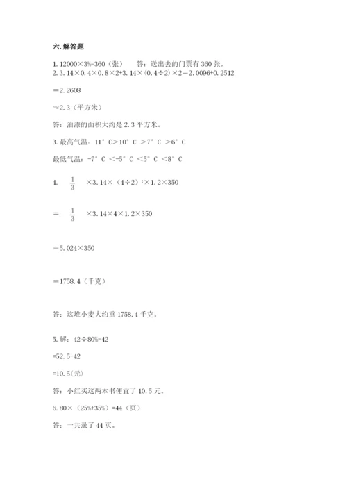 石家庄市新华区六年级下册数学期末测试卷一套.docx