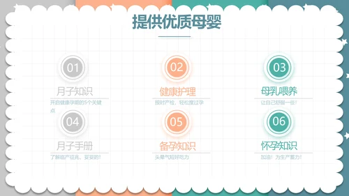 精美卡通可爱拼色风格母婴婴儿护理动态PPT