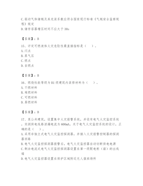 注册消防工程师之消防安全技术实务题库精品（名师推荐）.docx