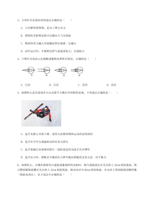 第二次月考滚动检测卷-重庆市巴南中学物理八年级下册期末考试综合测评试题（含详解）.docx