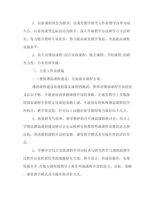 精编之学校教学工作计划书集锦.docx