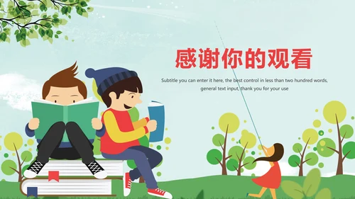 读书分享好书推荐世界读书日PPT模板
