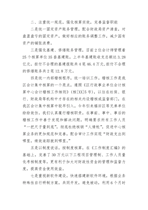 2022行政事业单位内部控制工作情况报告范文.docx