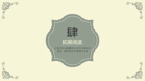 世界名著傲慢与偏见PPT课件