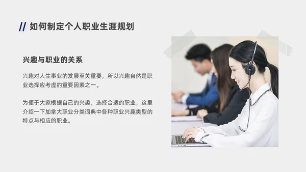 蓝色橙色职业规划商务风职业生涯规划PPT模板