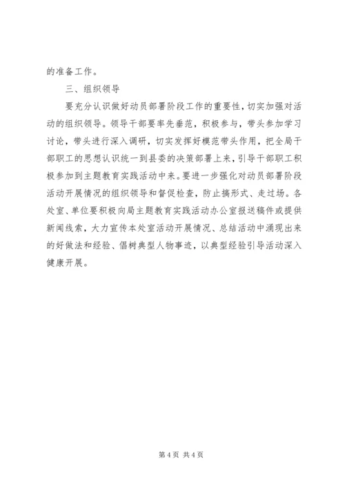 人社局为民服务实施方案.docx