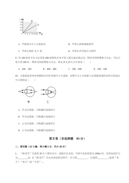 专题对点练习新疆喀什区第二中学物理八年级下册期末考试定向测评练习题.docx