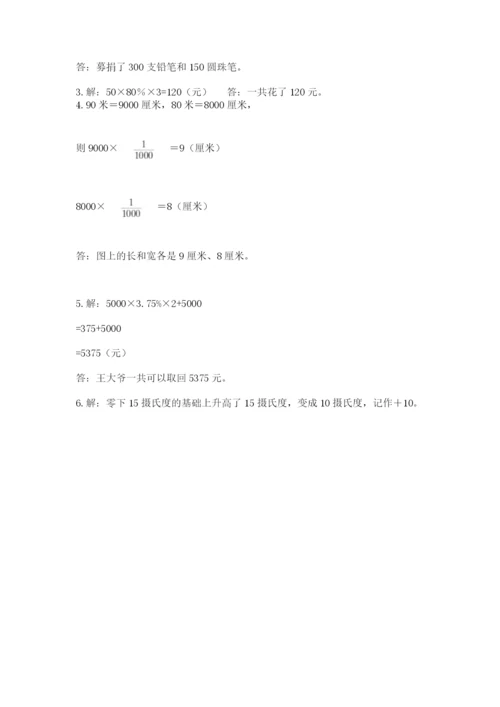 人教版六年级下册数学期末测试卷附完整答案（精选题）.docx