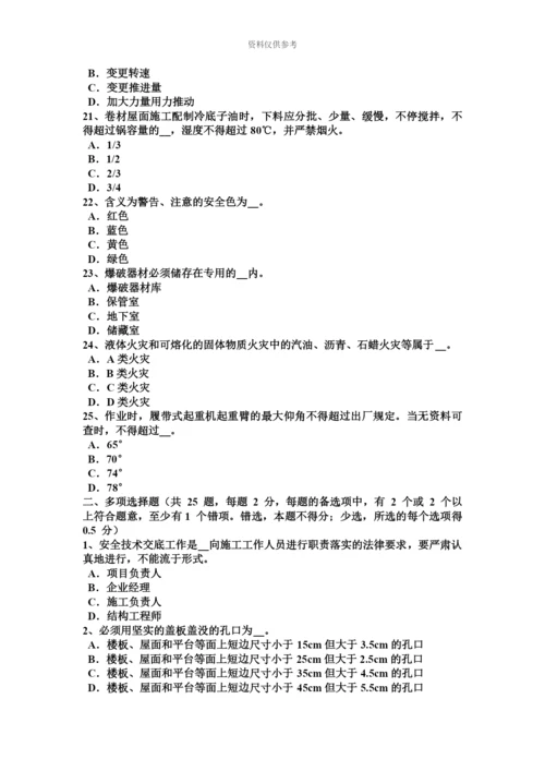 上海信息安全员考试题.docx