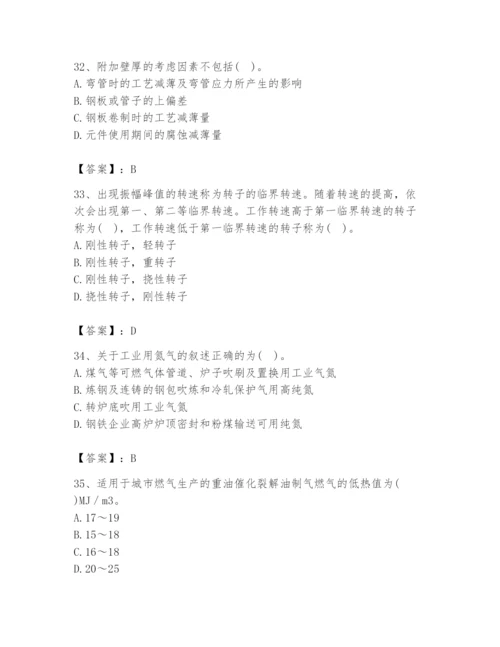 2024年公用设备工程师之专业知识（动力专业）题库及完整答案（全国通用）.docx