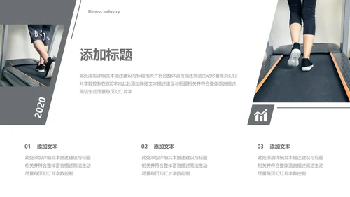 欧美跑步健身器材体育运动宣传PPT模板
