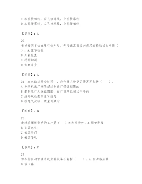 2024年一级建造师之一建机电工程实务题库（典优）.docx