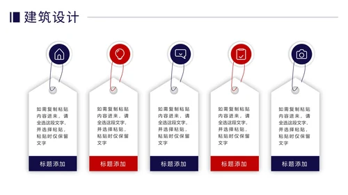 土木建筑类毕业论文答辩PPT模板