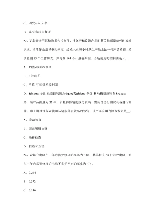 质量工程师ISO认证的四种用途.docx