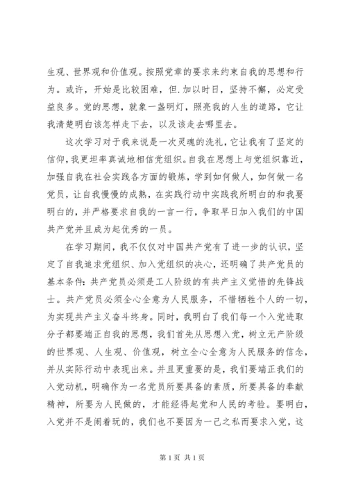 党校学习总结汇总20篇.docx