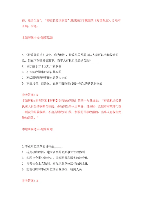 陕西西安交通大学航天航空学院传感与测量研究团队招考聘用押题卷第7卷