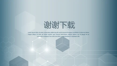 医疗生物科技研究成果动态PPT