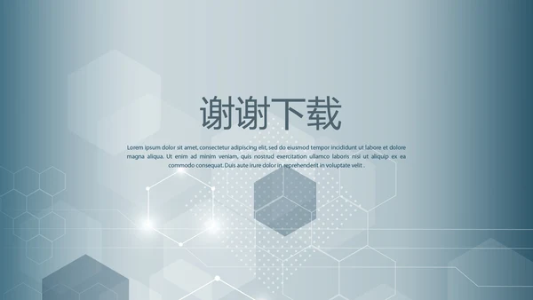 医疗生物科技研究成果动态PPT