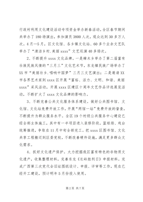 体育局局长年终工作总结.docx