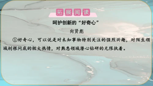 20《谈创造性思维》课件