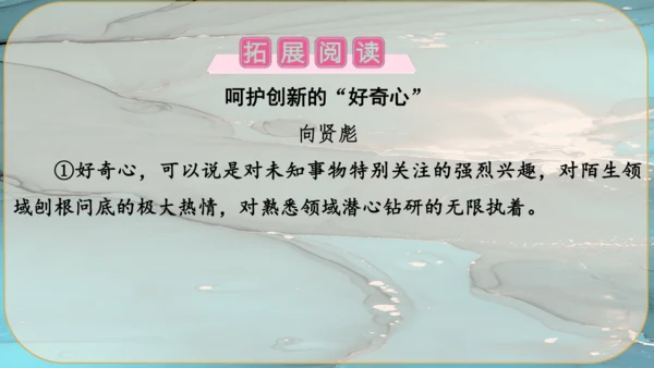 20《谈创造性思维》课件