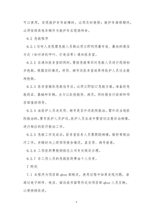 营地管理制度8篇.docx