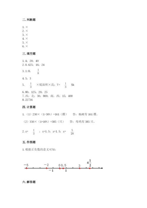 邢台市隆尧县六年级下册数学期末测试卷附答案.docx