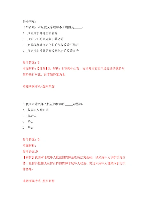 2022年02月浙江金华市自然资源行政执法队招考聘用合同制工作人员公开练习模拟卷第0次