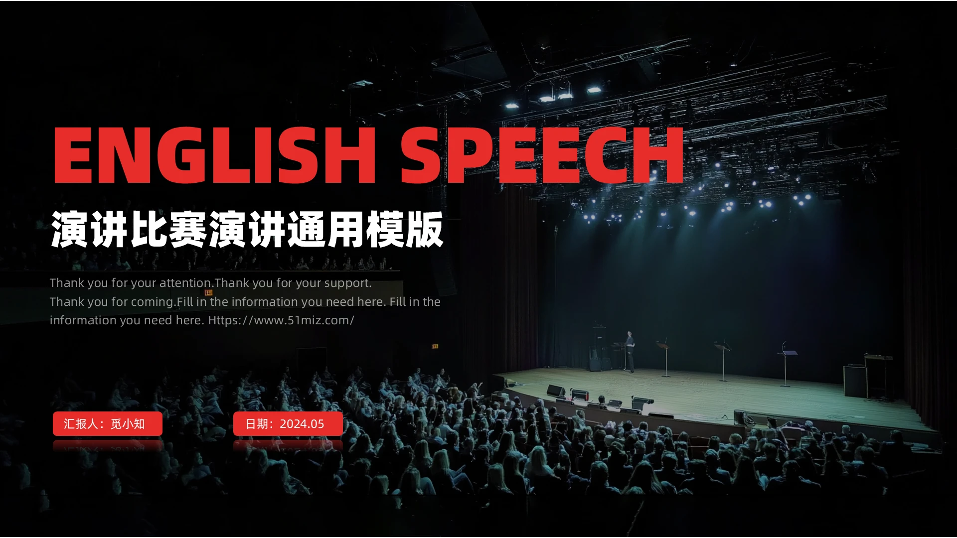 红色商务英语演讲比赛PPT