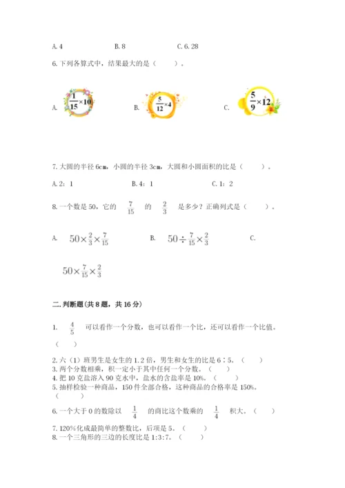 人教版小学六年级上册数学期末测试卷精品【黄金题型】.docx