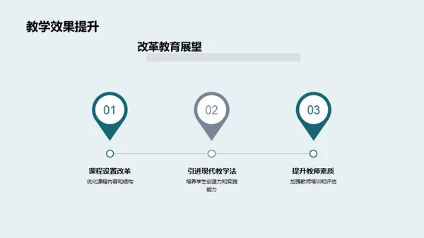 通用学历教育之路