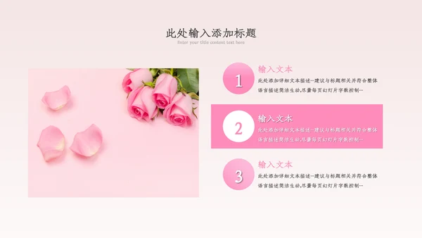 三八妇女节优雅女人节女神节妇联女性妇联ppt