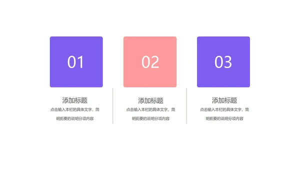 紫色渐变风年中总结汇报PPT模板