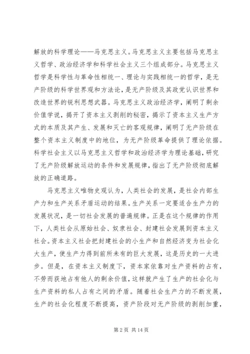 深刻认识党的先进性努力实践党的先进性党课材料 (2).docx