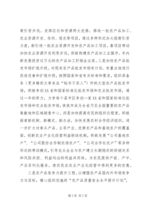 我市扎实推进新农村建设工作计划 (6).docx