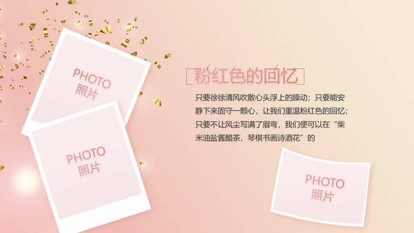 我满月啦宝宝满月相册纪念册相册PPT