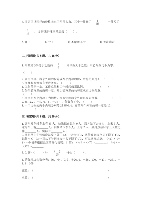 沪教版数学六年级下册期末检测试题及完整答案（夺冠系列）.docx