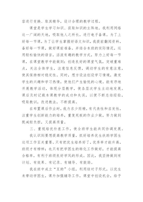 三年级语文期中考试质量分析总结.docx