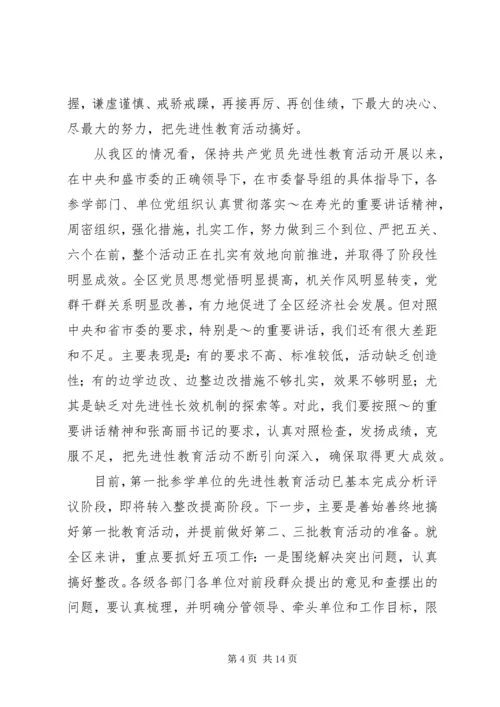 区委书记在全区十一届九次全委会议上的讲话 (2).docx