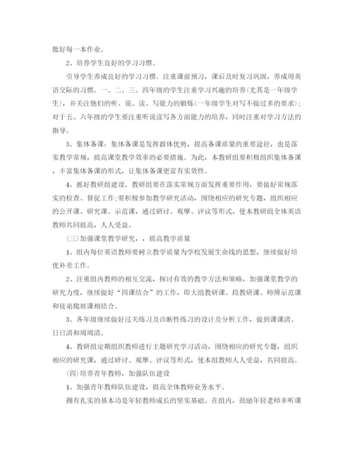 精编之英语教研员个人工作计划.docx