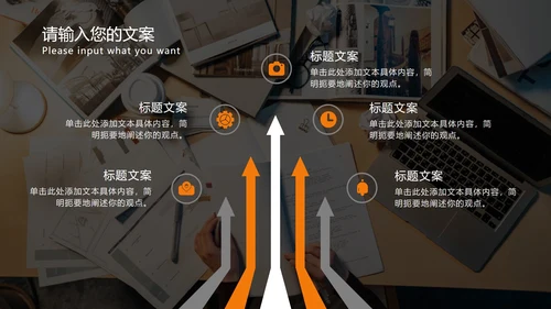 橙色商业风工作总结PPT模板