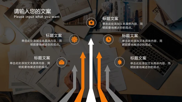 橙色商业风工作总结PPT模板