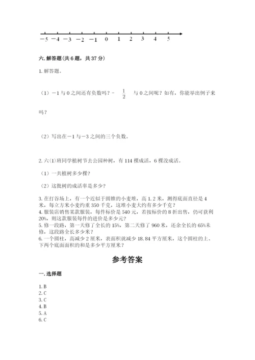 人教版六年级下册数学期末测试卷（考点提分）.docx