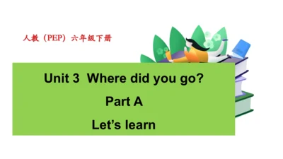 六下U3 Where did you go第1课时
