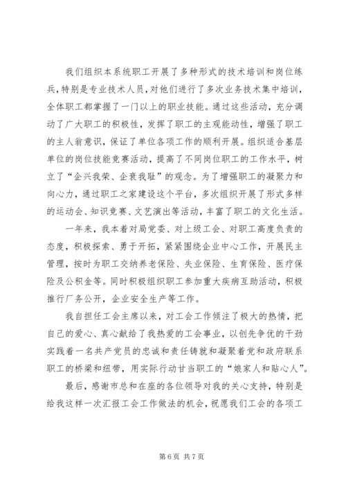 建筑公司工会党工共建工作经验材料.docx