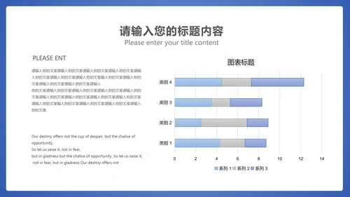 蓝色扁平风销售数据竞聘述职报告PPT模板