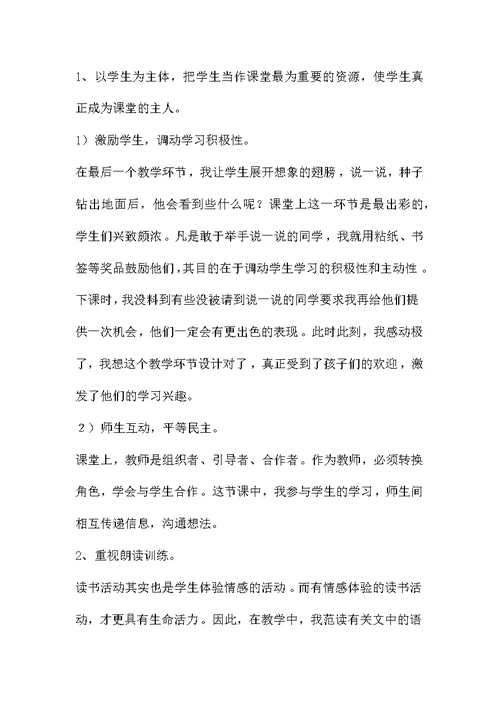 四年级音乐教学反思