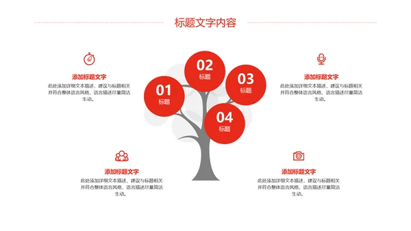 红色党政中国人民检察院工作总结汇报PPT模板
