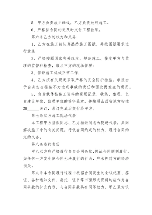 工程项目施工合作协议书.docx