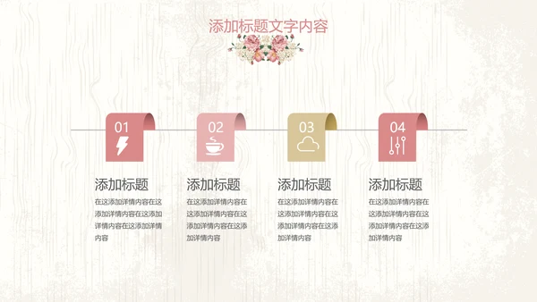 唯美欧式花纹手绘水彩复古PPT模板